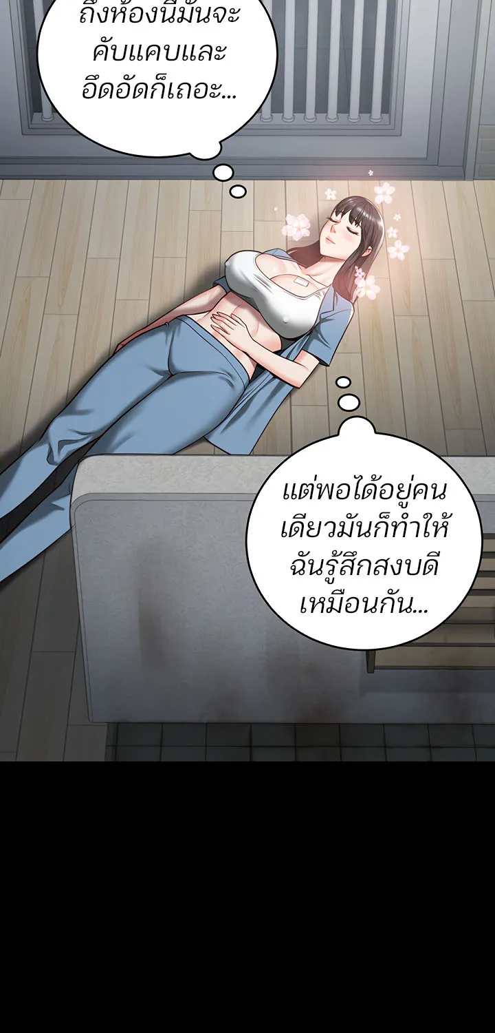 Locked Up - หน้า 24