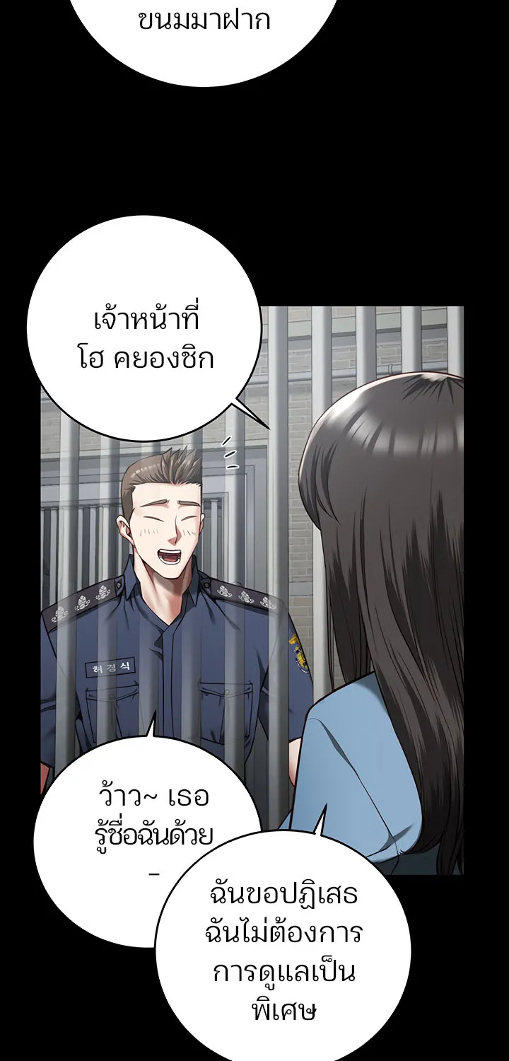 Locked Up - หน้า 33