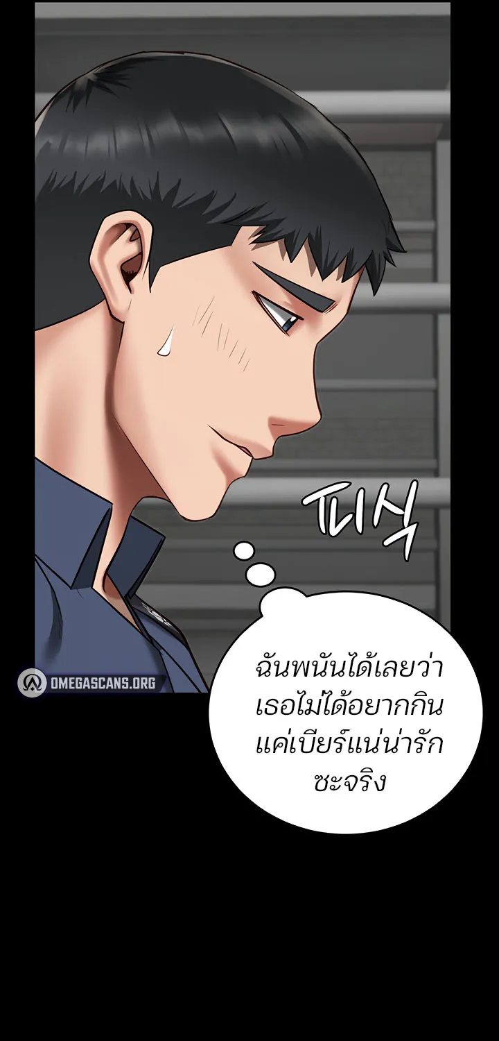 Locked Up - หน้า 58