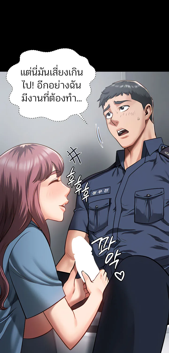 Locked Up - หน้า 2