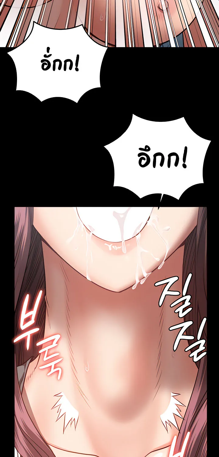 Locked Up - หน้า 29