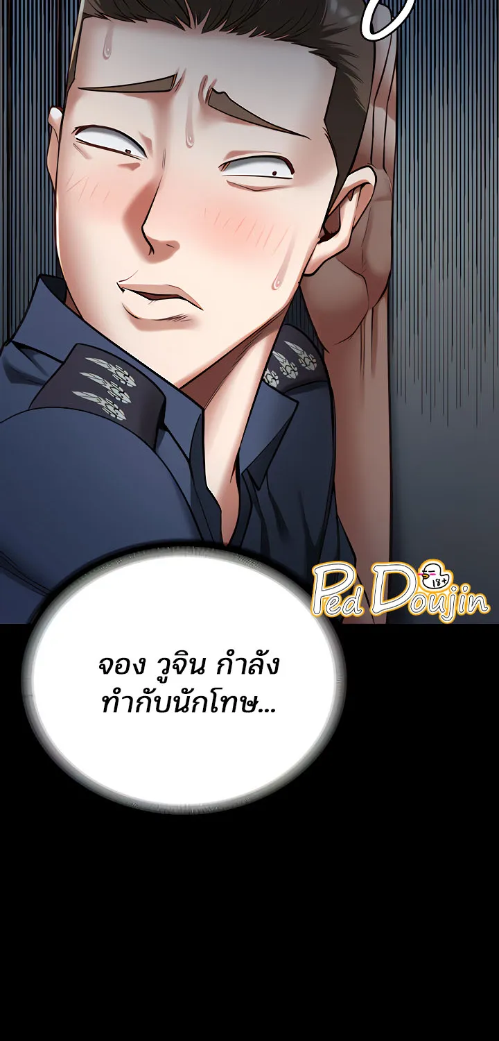 Locked Up - หน้า 40