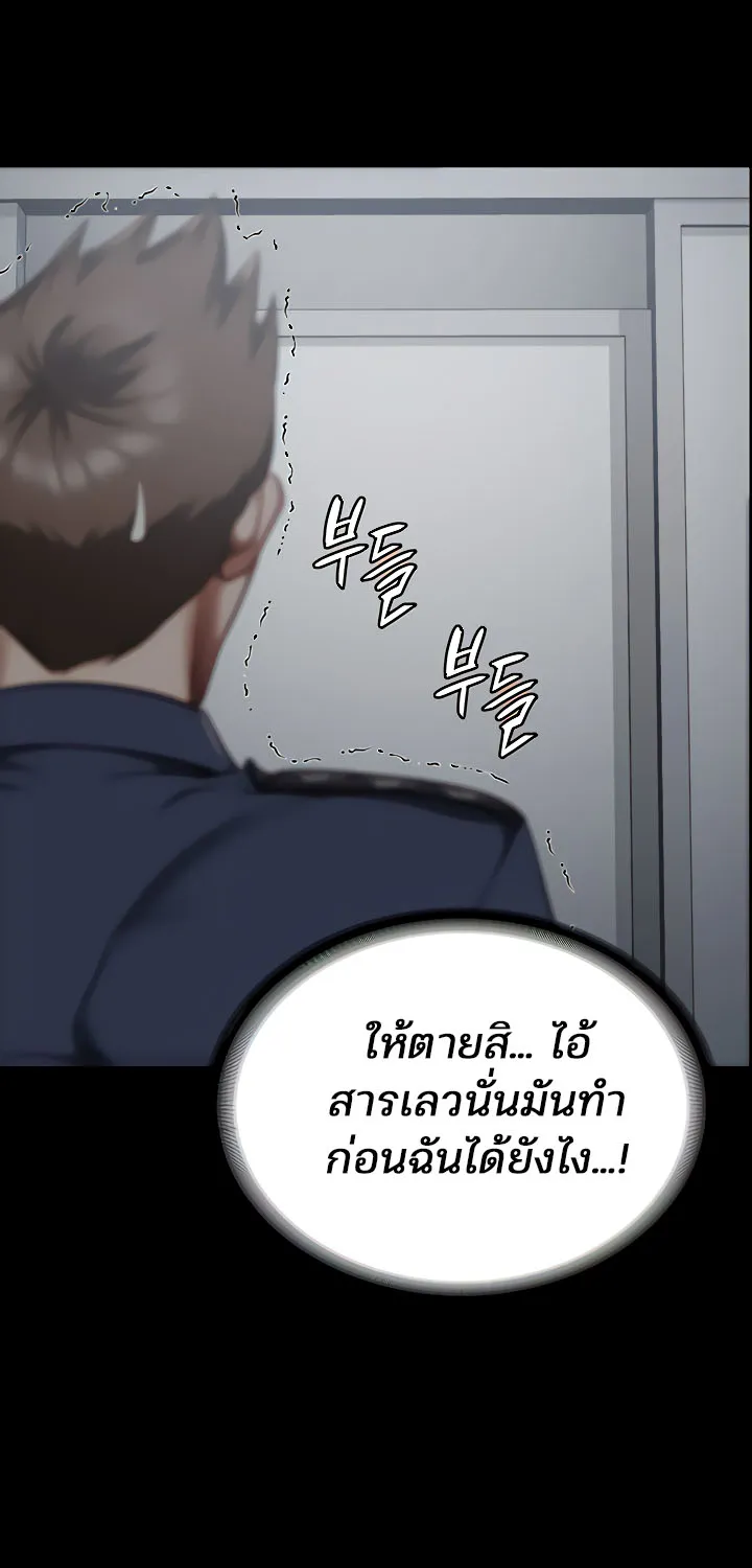 Locked Up - หน้า 41