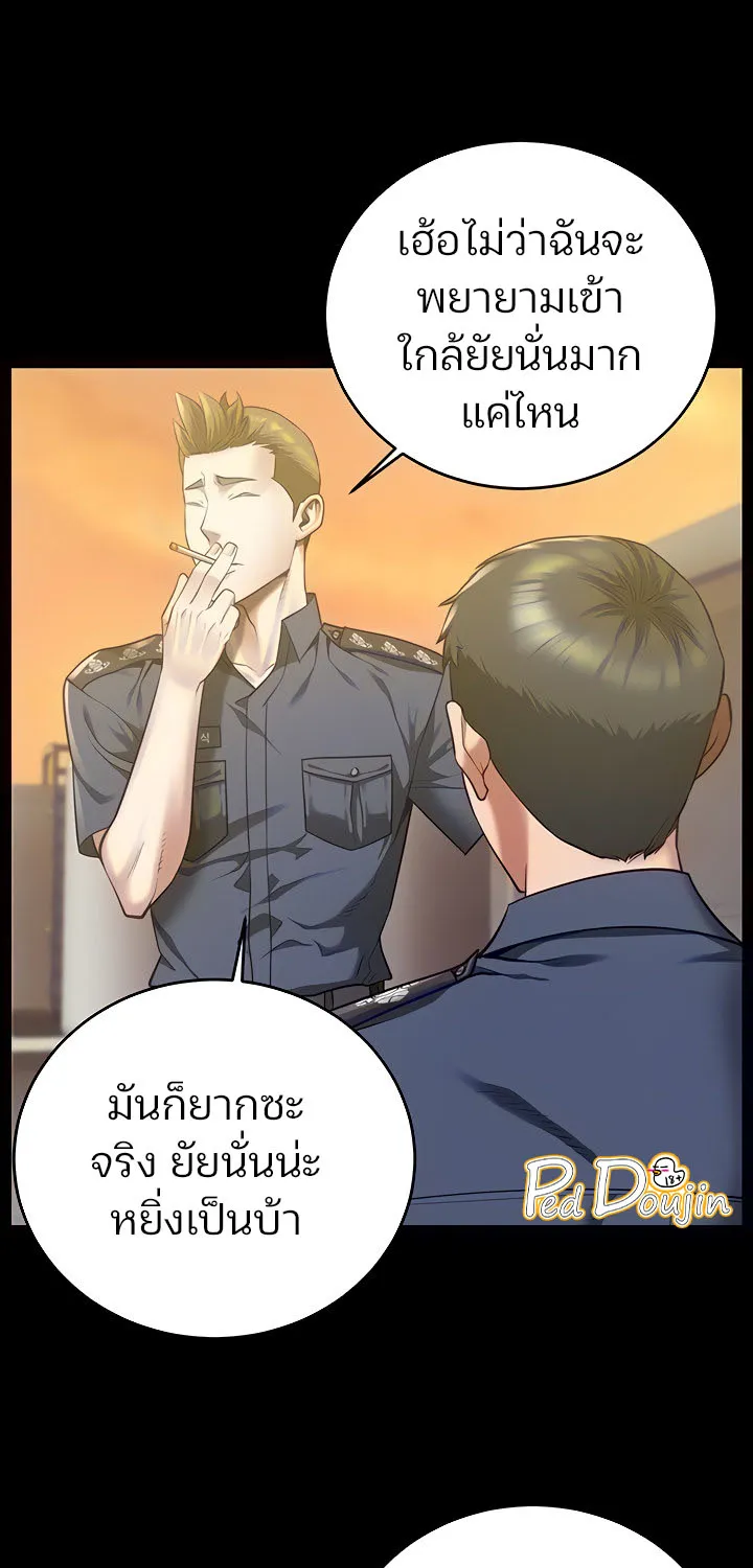 Locked Up - หน้า 17