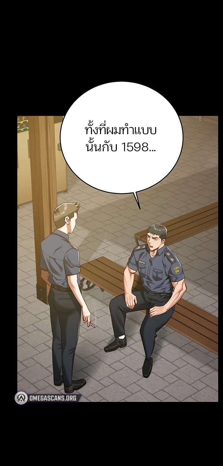 Locked Up - หน้า 21