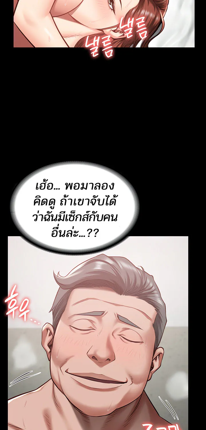 Locked Up - หน้า 37