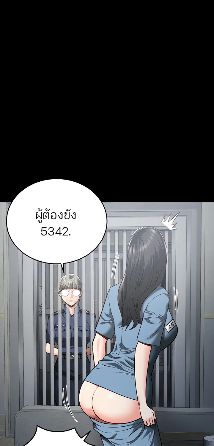 Locked Up - หน้า 45