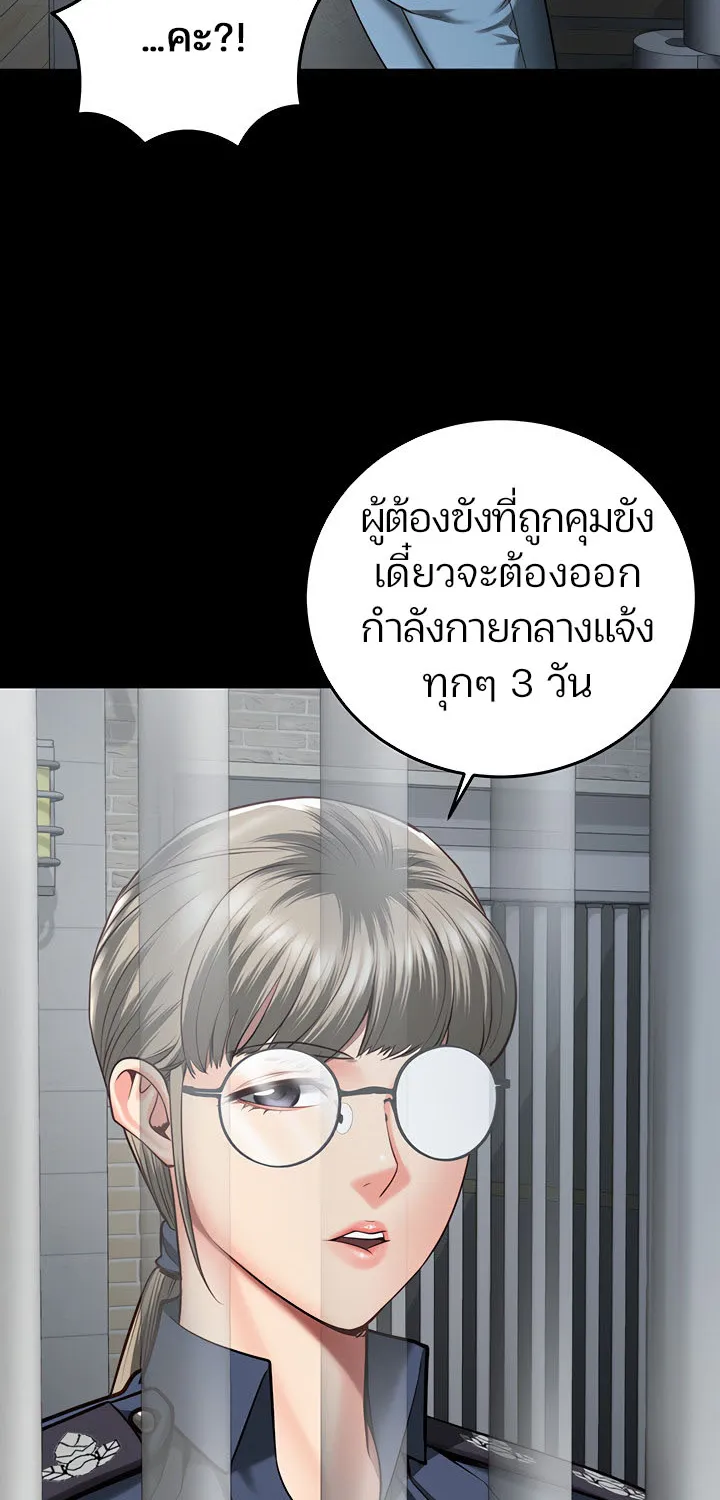 Locked Up - หน้า 46