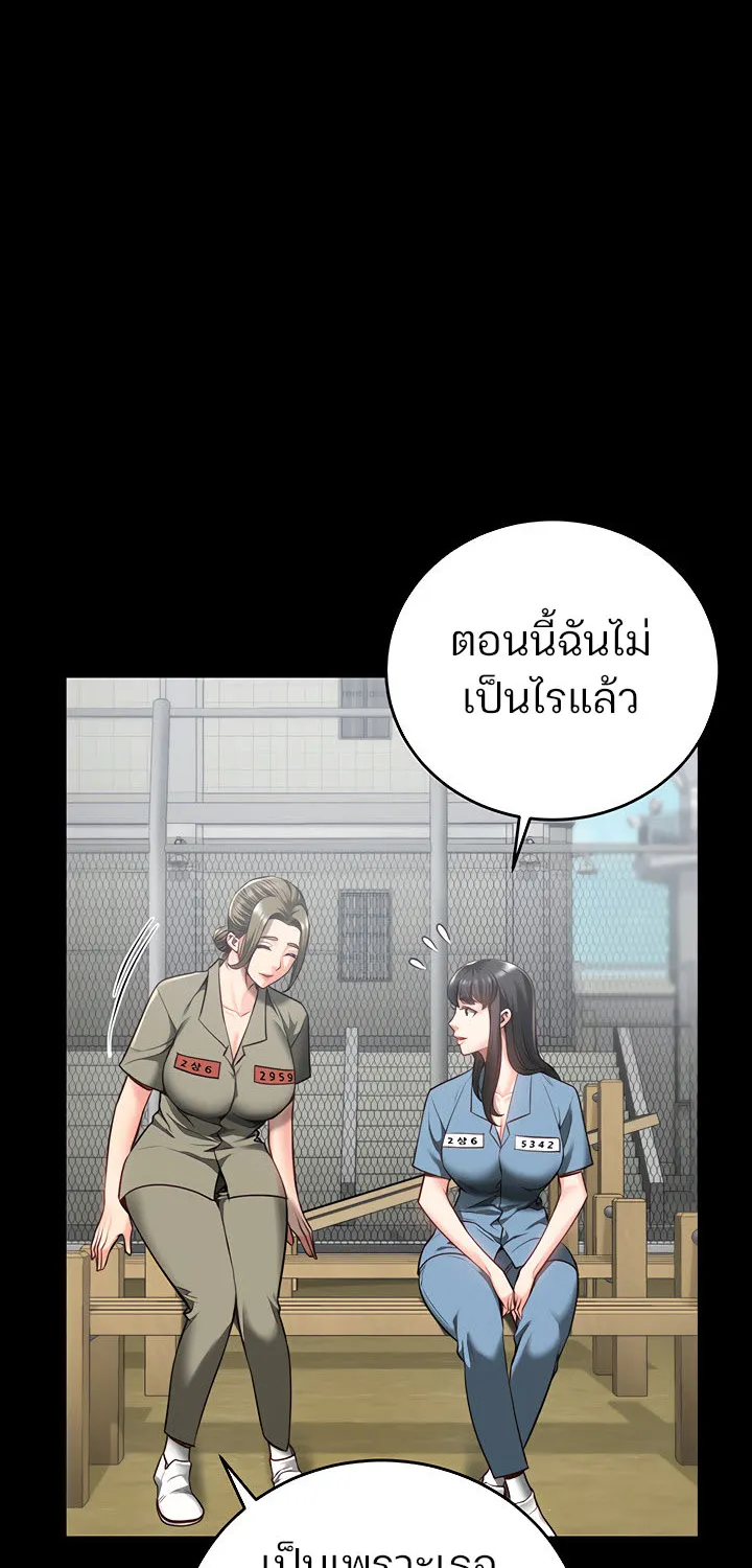 Locked Up - หน้า 56