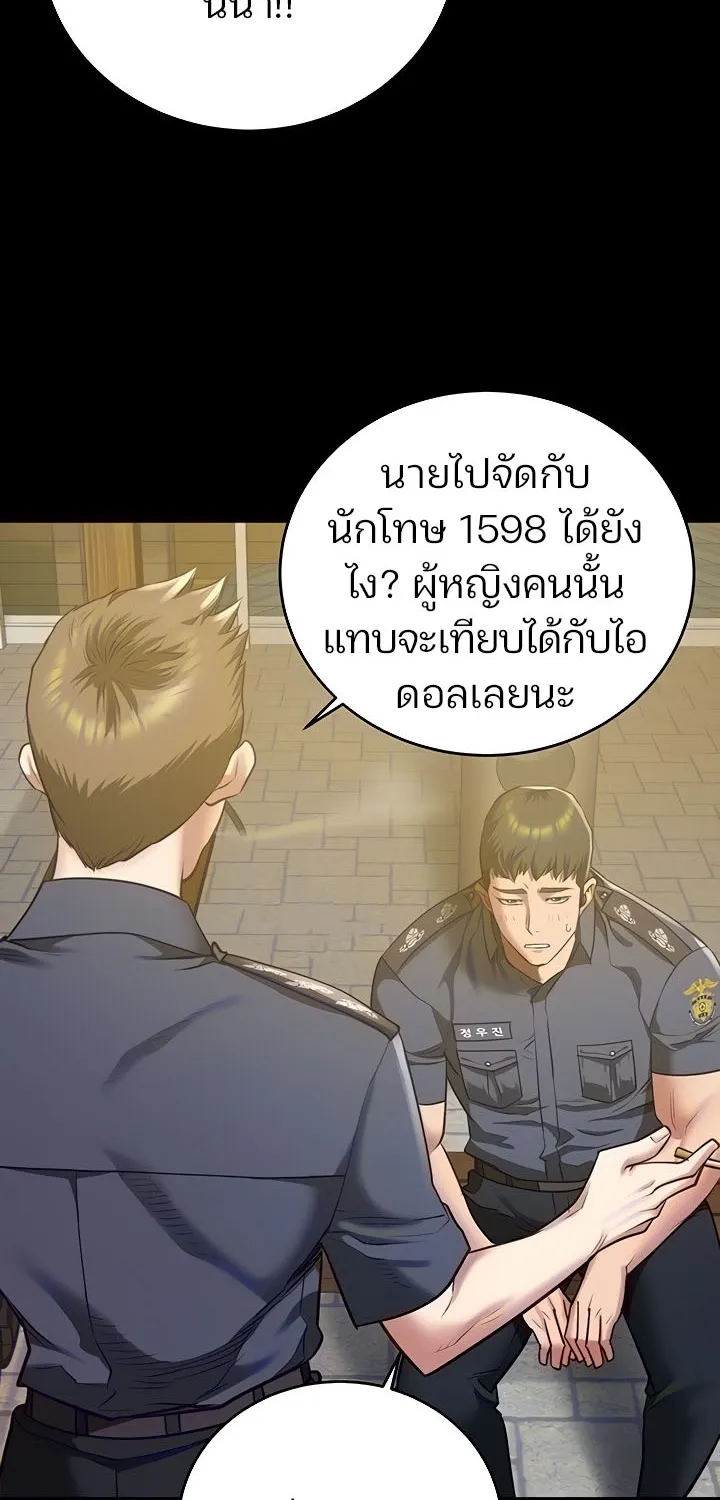 Locked Up - หน้า 9