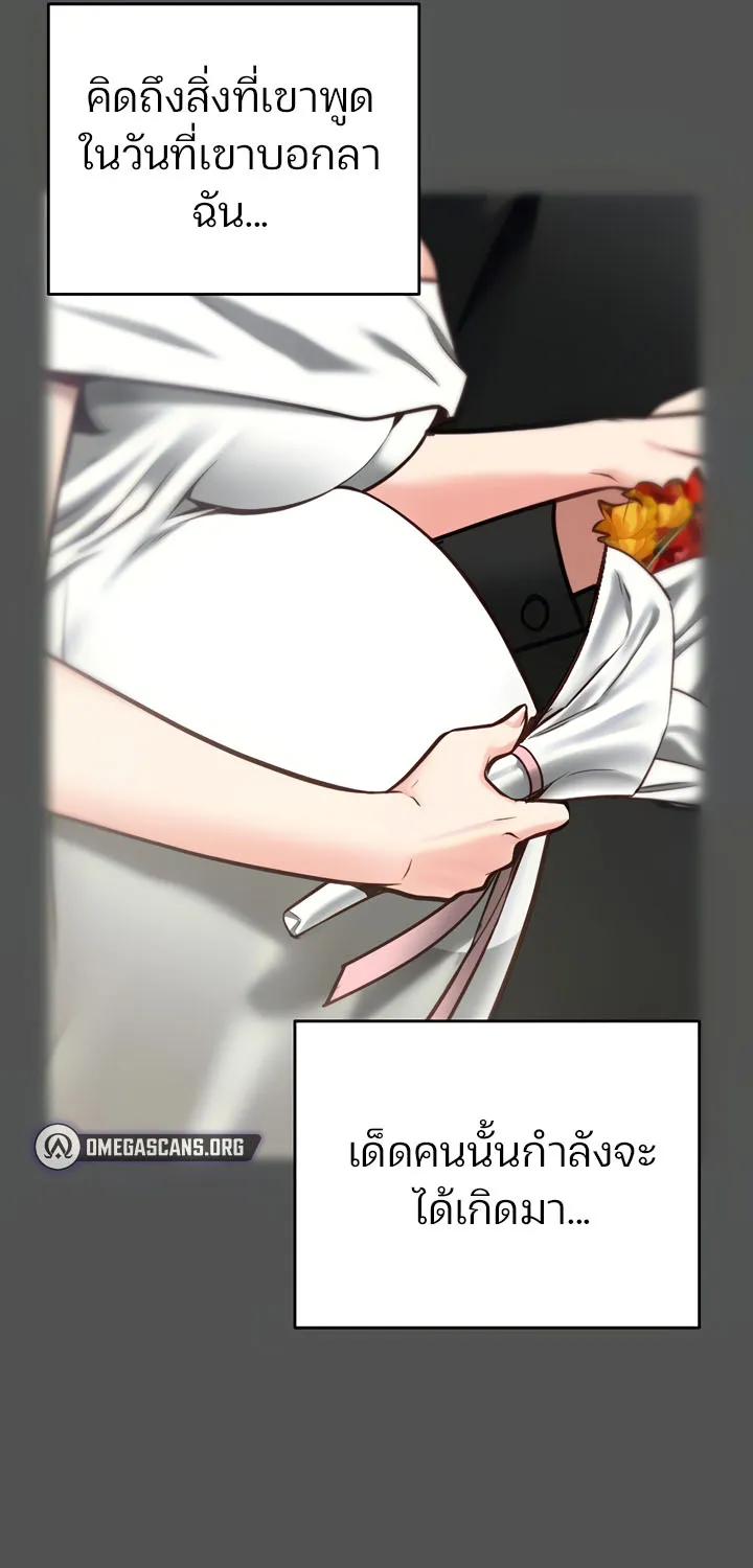 Locked Up - หน้า 16