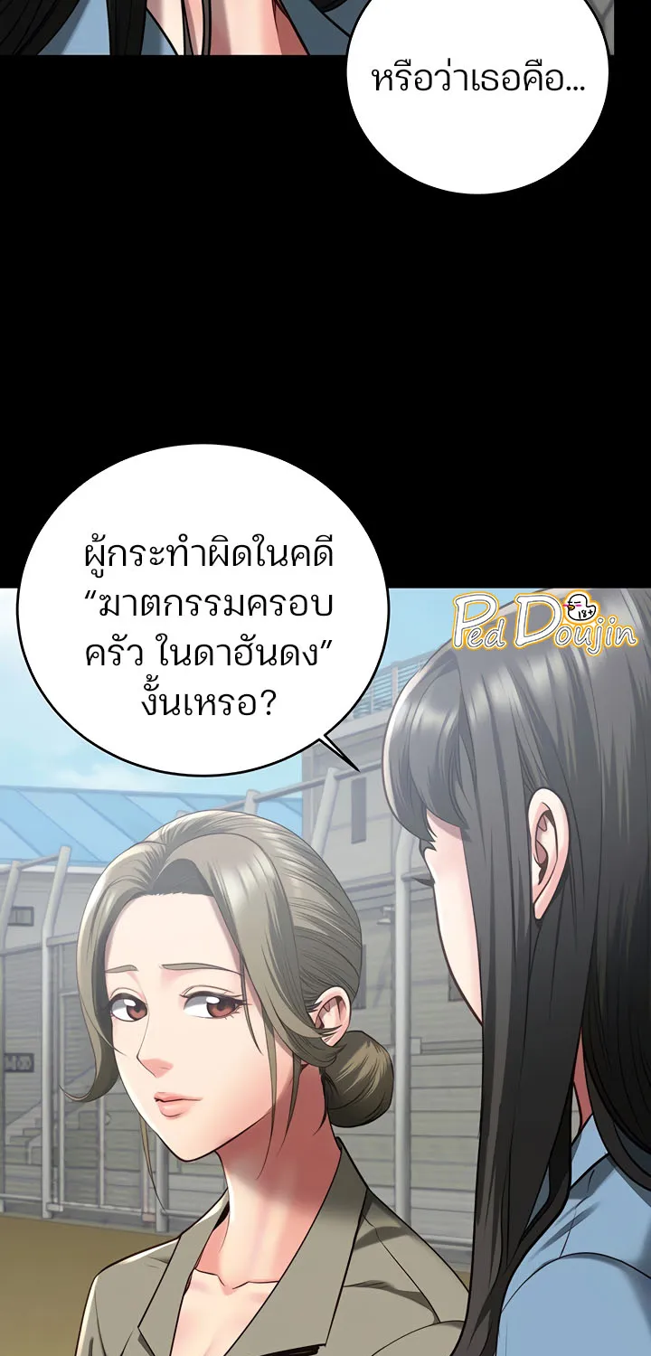 Locked Up - หน้า 22