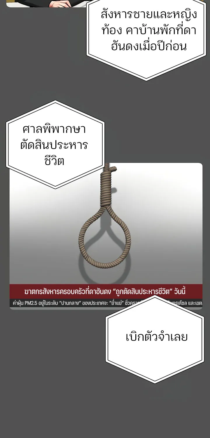 Locked Up - หน้า 26