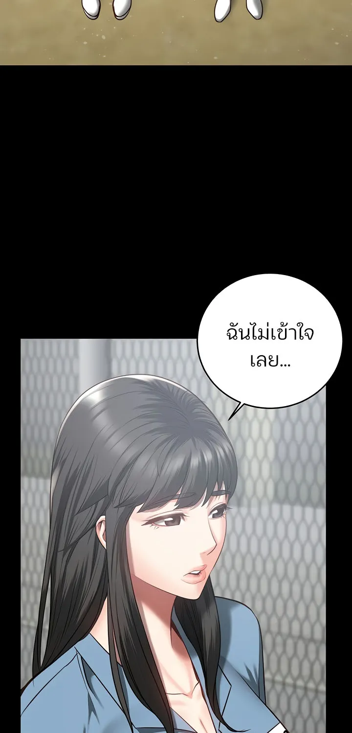 Locked Up - หน้า 43