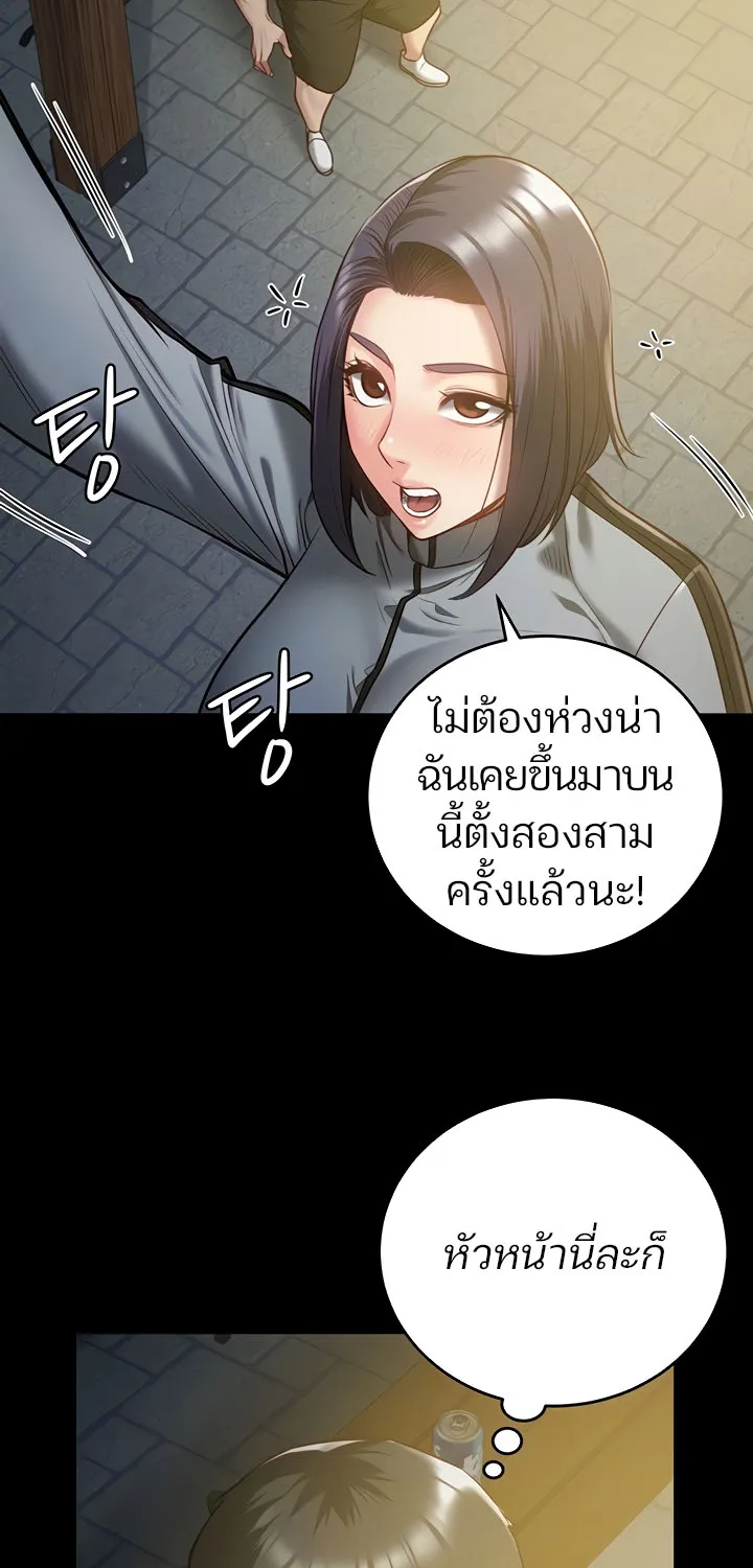 Locked Up - หน้า 14