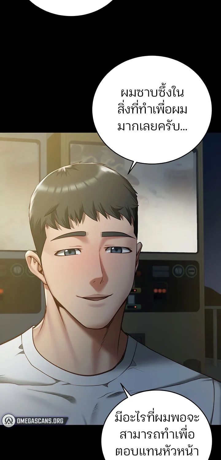 Locked Up - หน้า 2