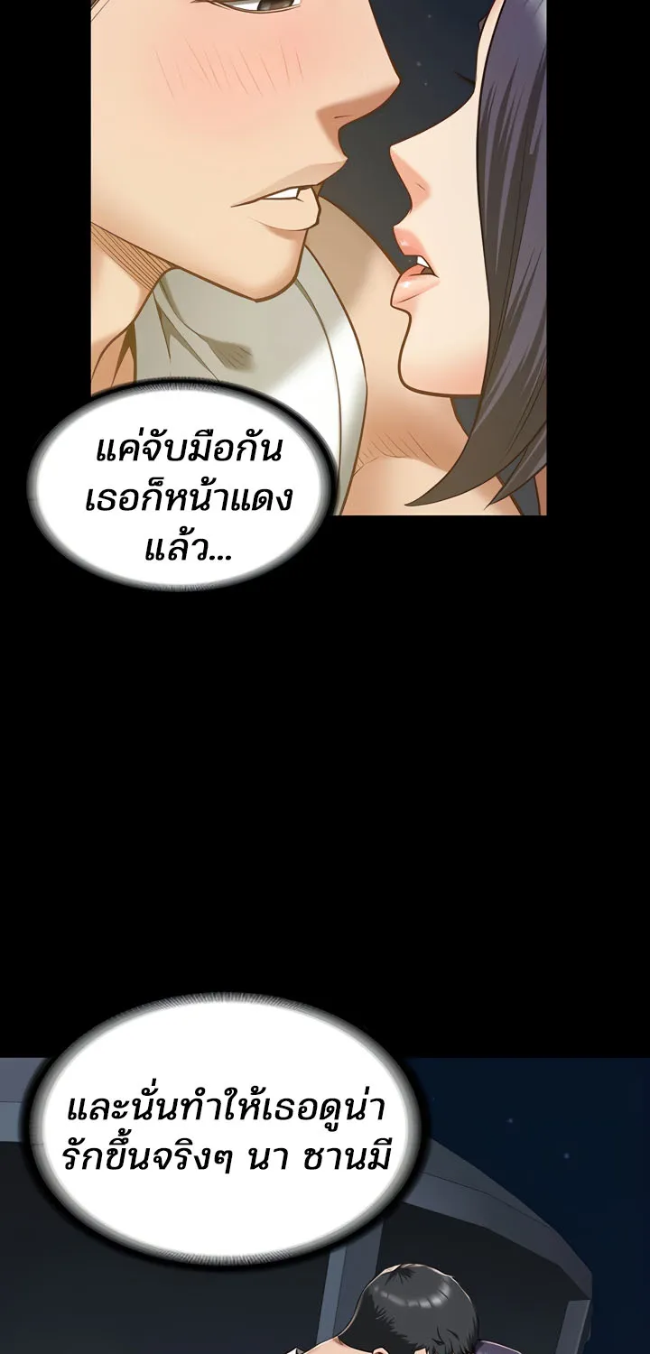 Locked Up - หน้า 39