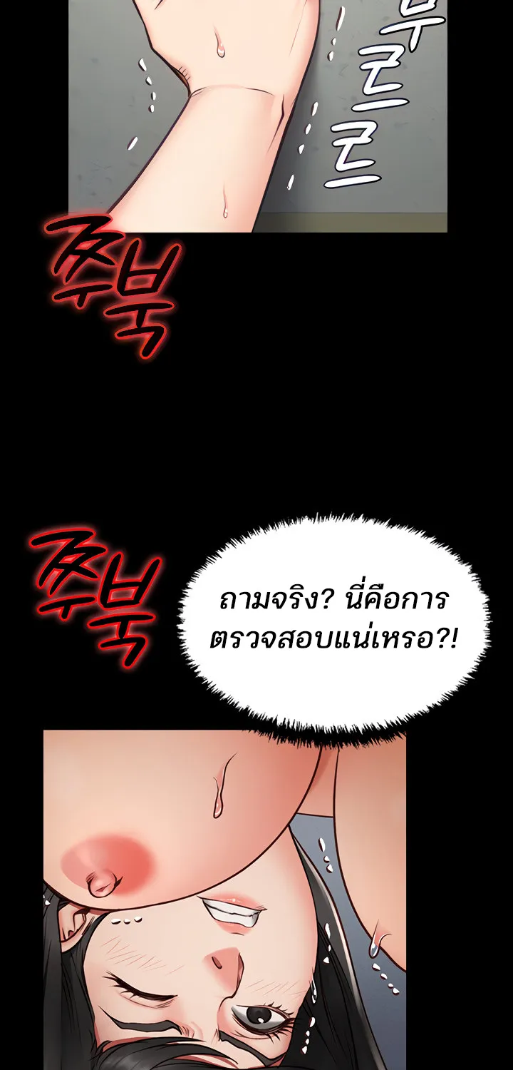 Locked Up - หน้า 26