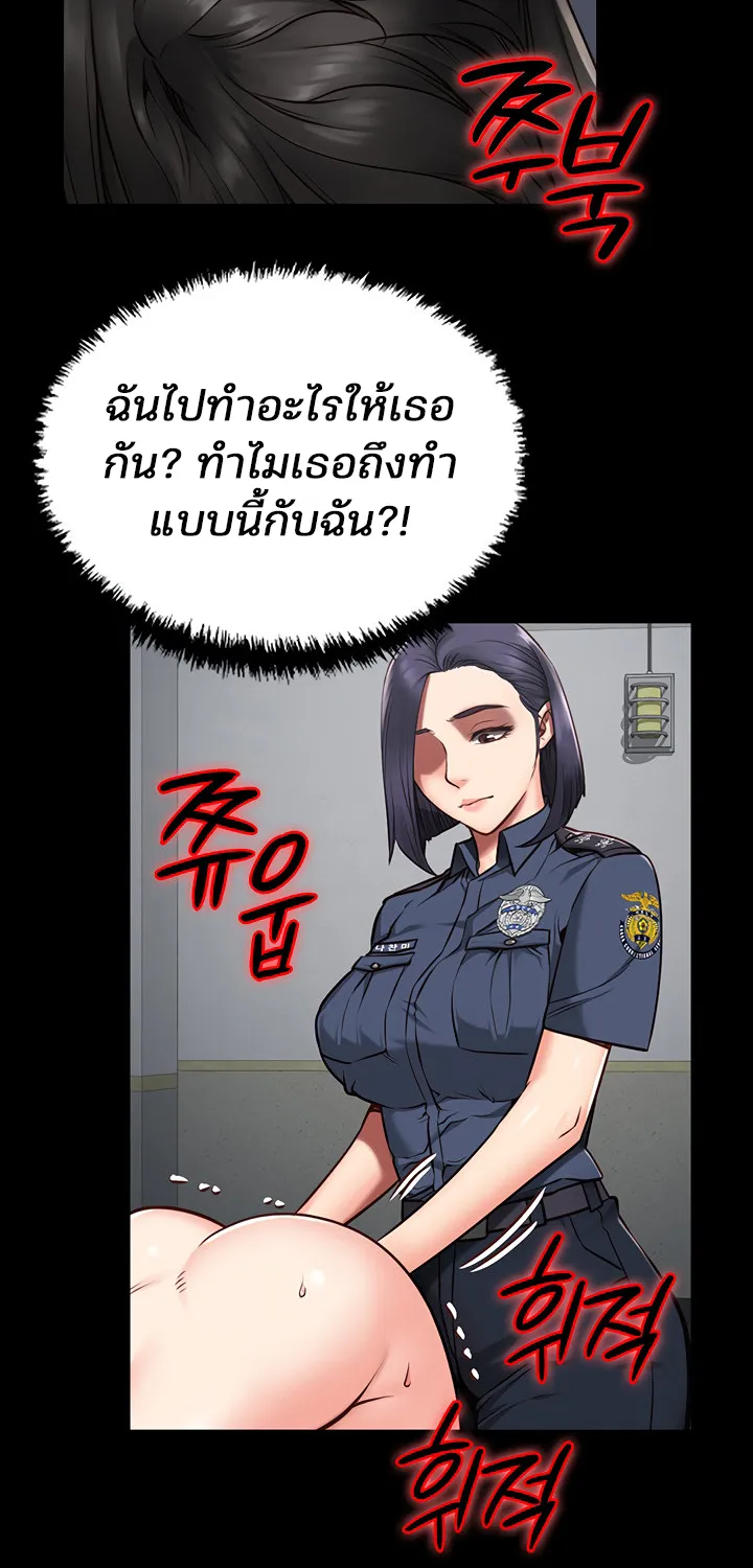 Locked Up - หน้า 27