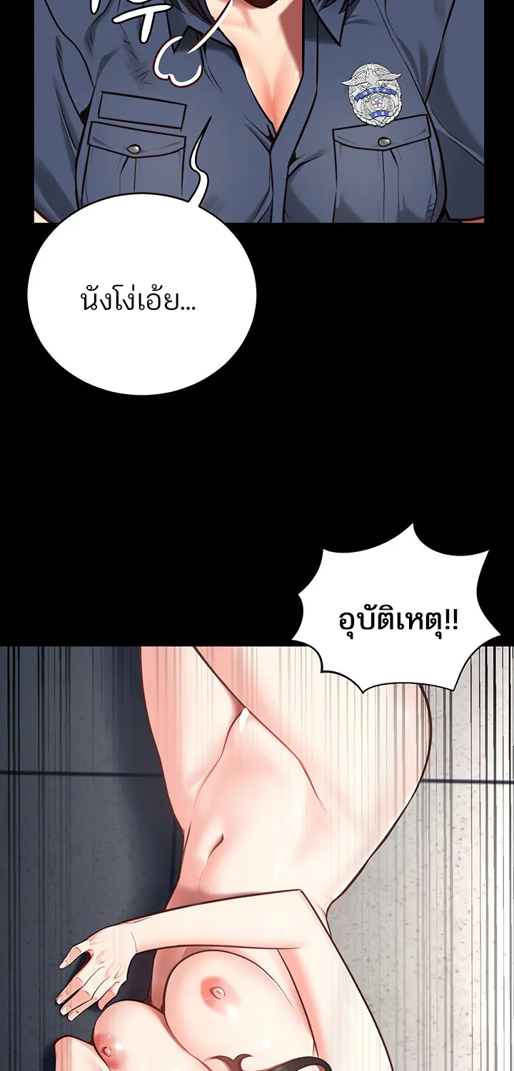 Locked Up - หน้า 53