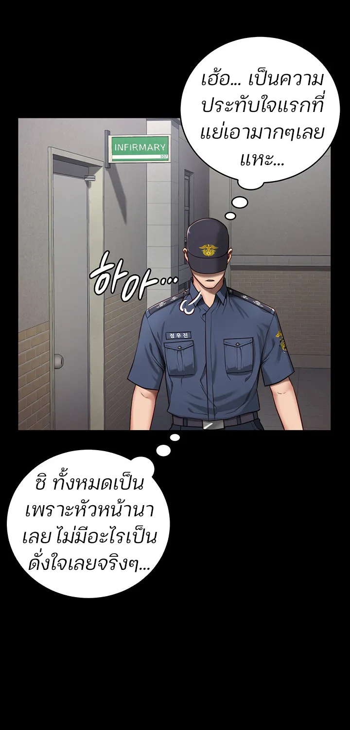 Locked Up - หน้า 71