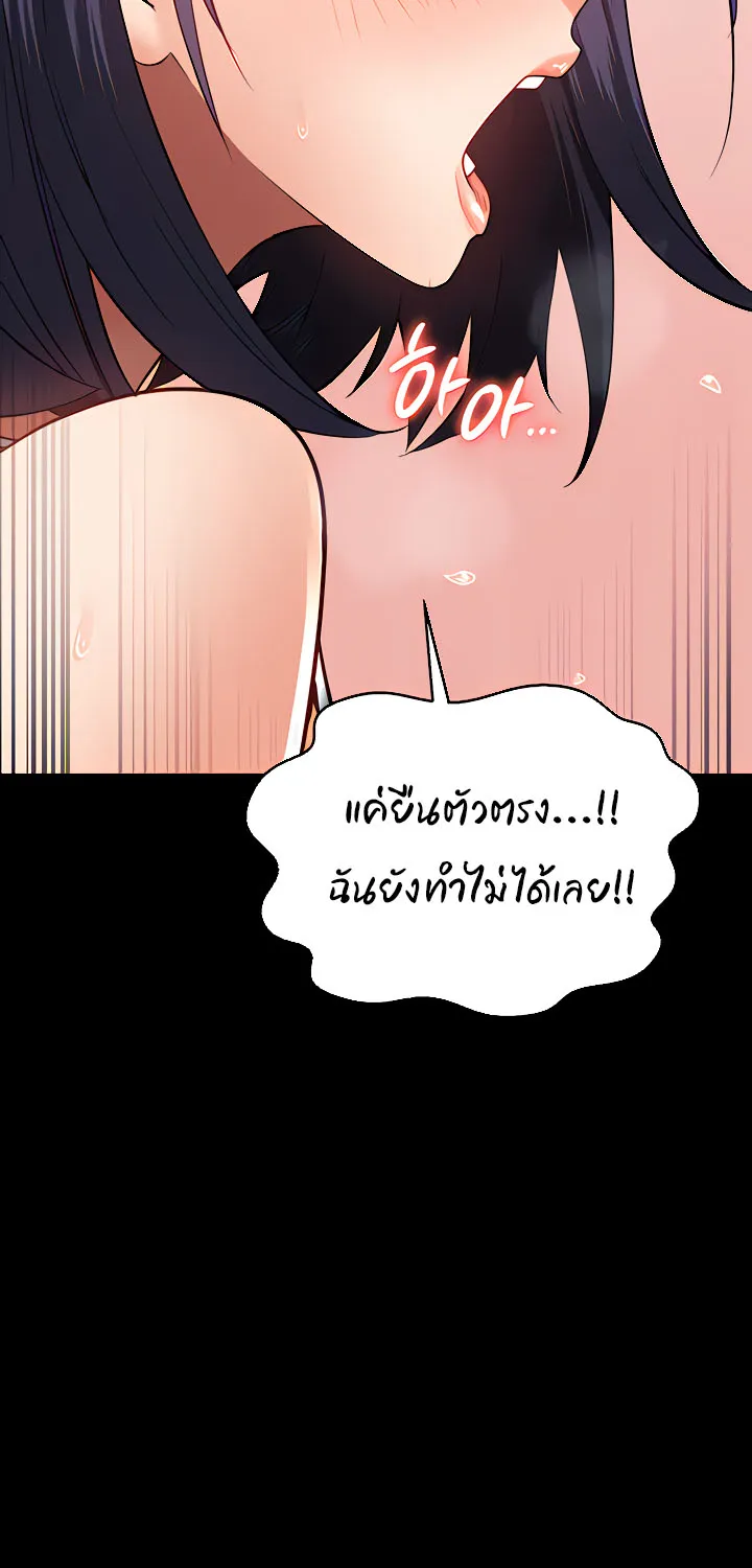 Locked Up - หน้า 13