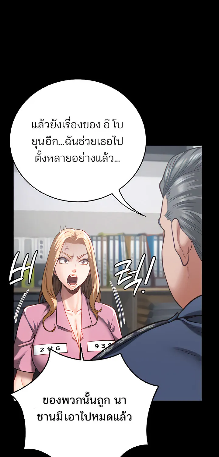 Locked Up - หน้า 59