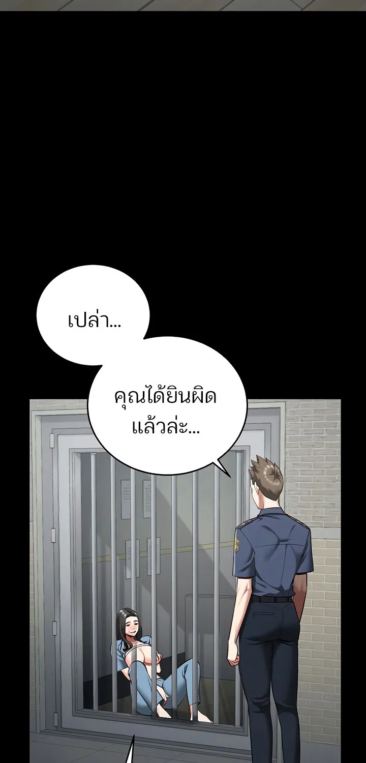 Locked Up - หน้า 35