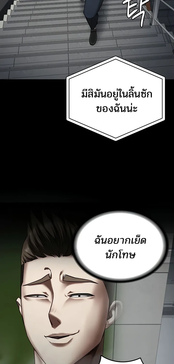 Locked Up - หน้า 58