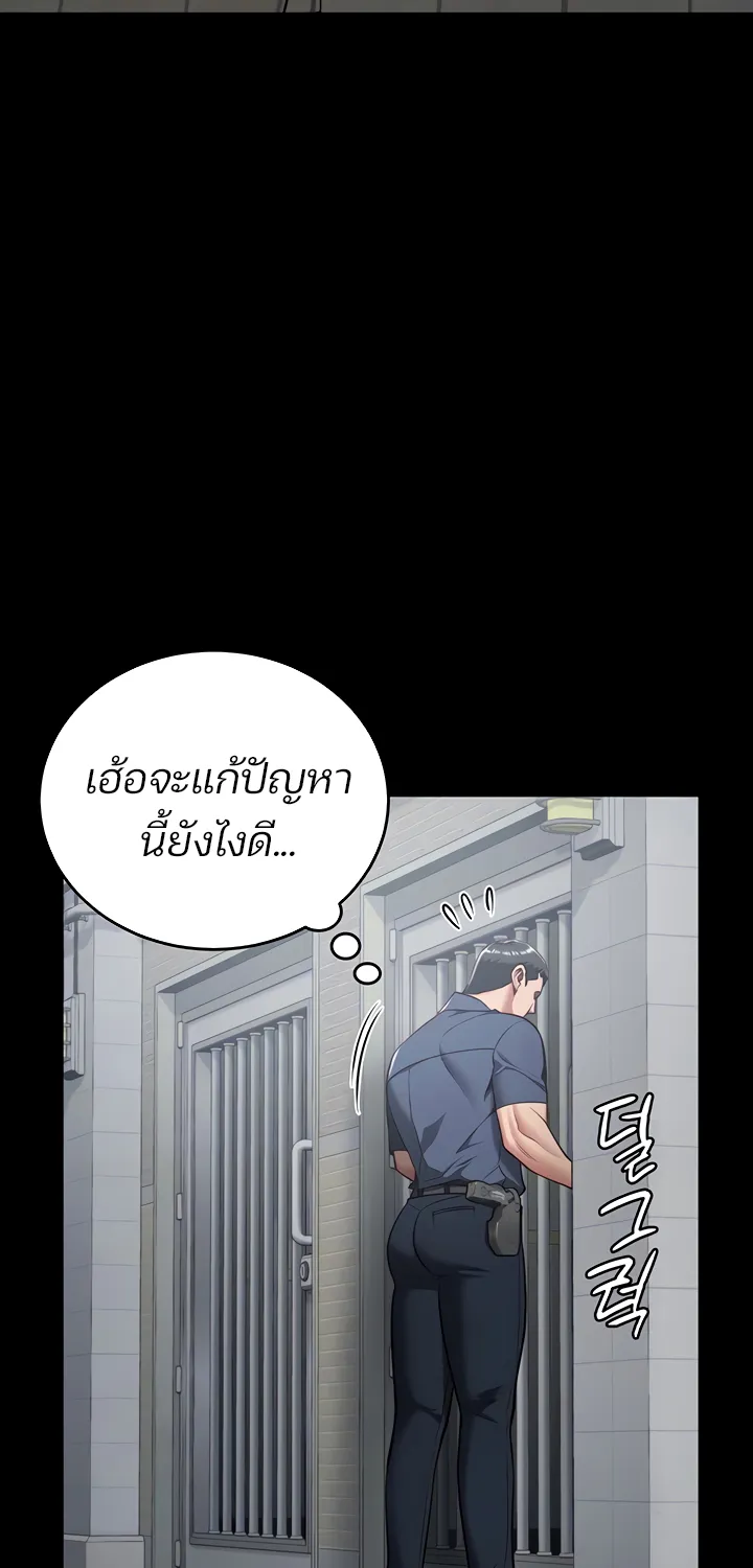 Locked Up - หน้า 13