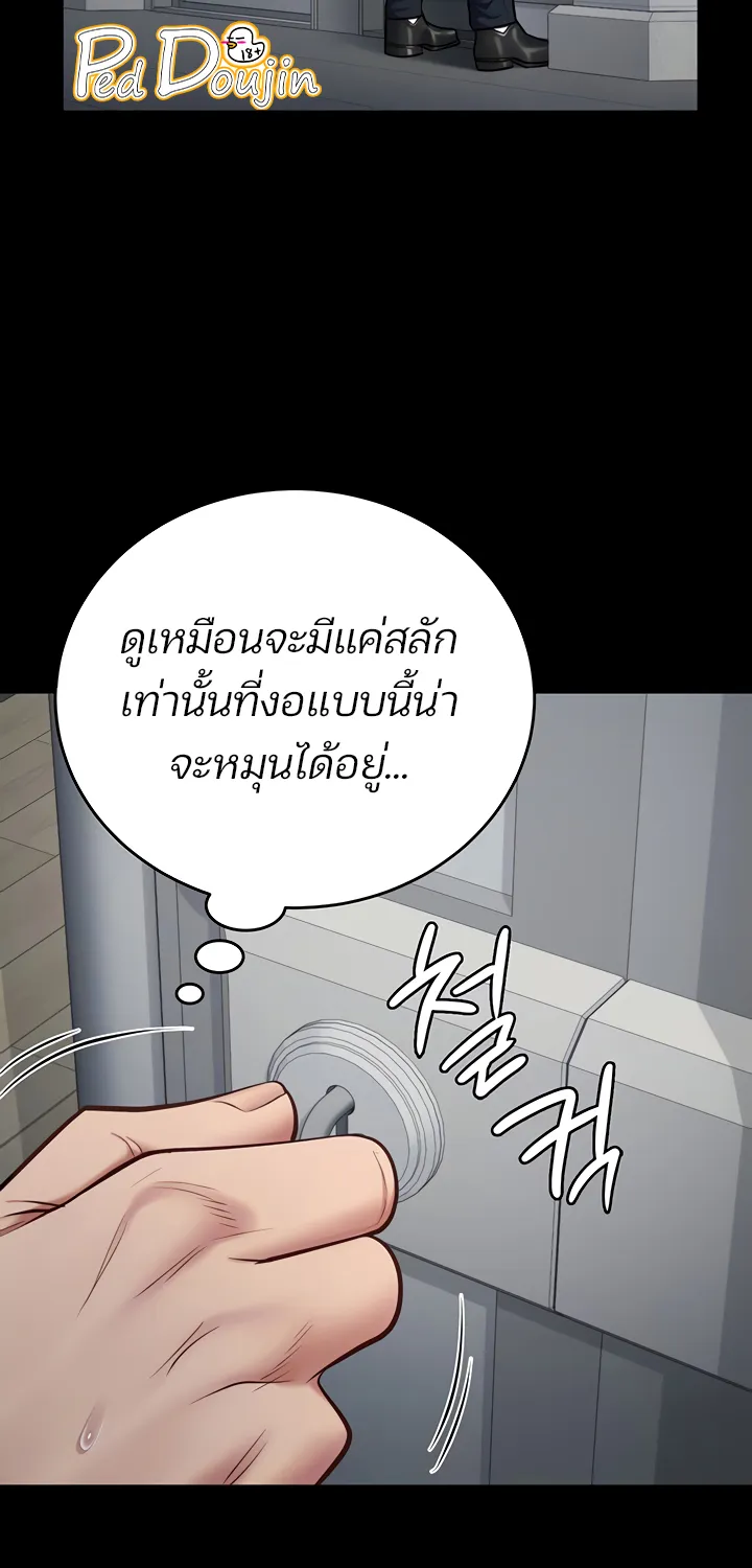 Locked Up - หน้า 14