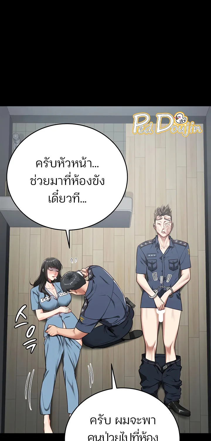 Locked Up - หน้า 39