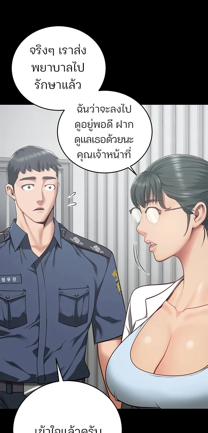 Locked Up - หน้า 52