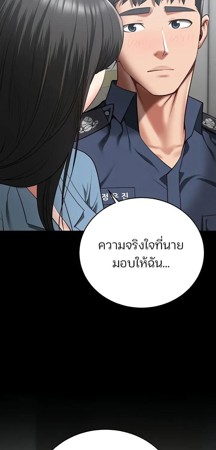 Locked Up - หน้า 76