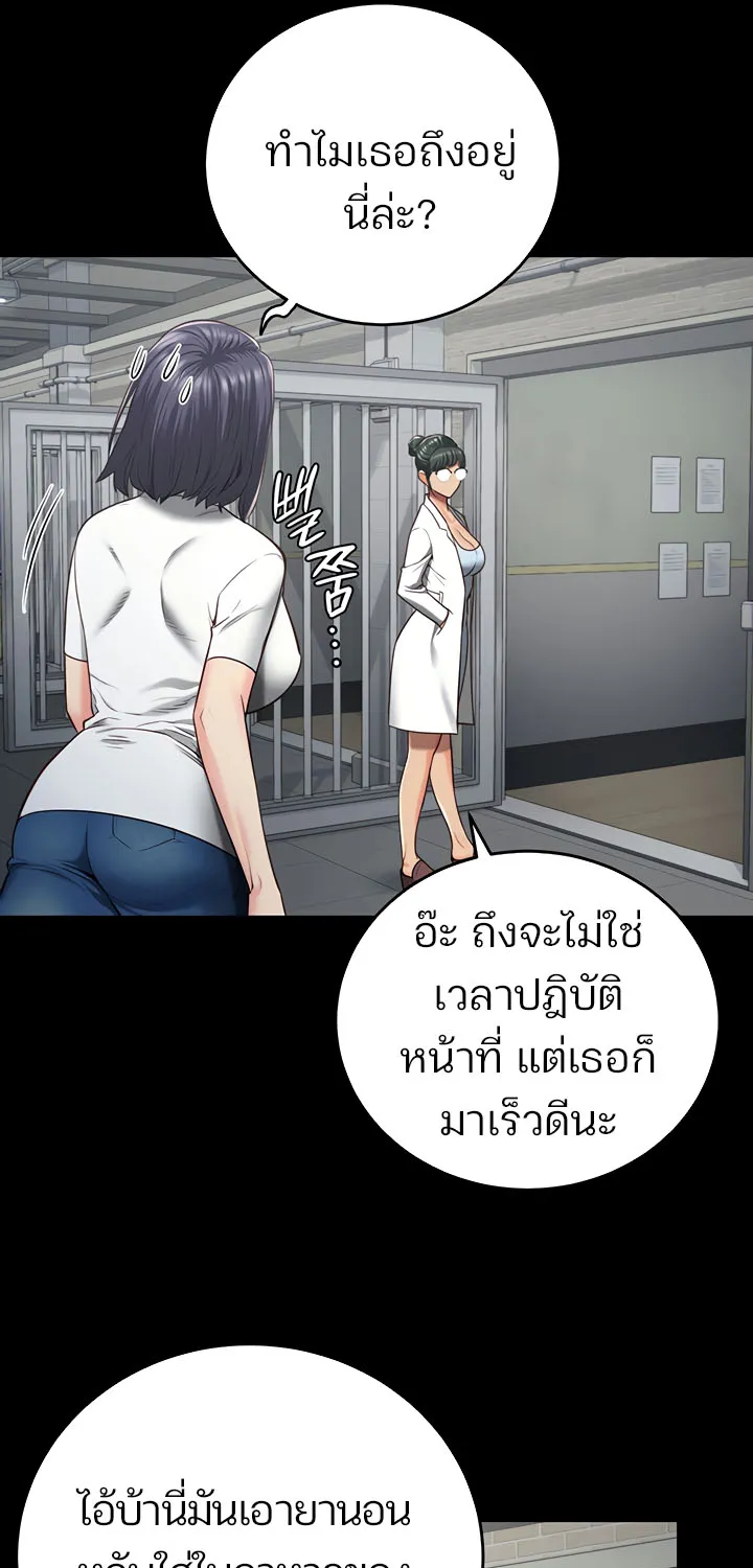 Locked Up - หน้า 10