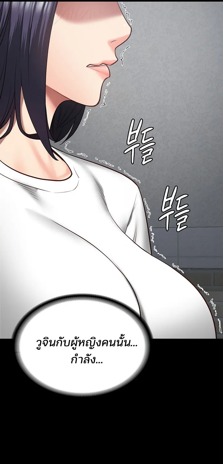 Locked Up - หน้า 49