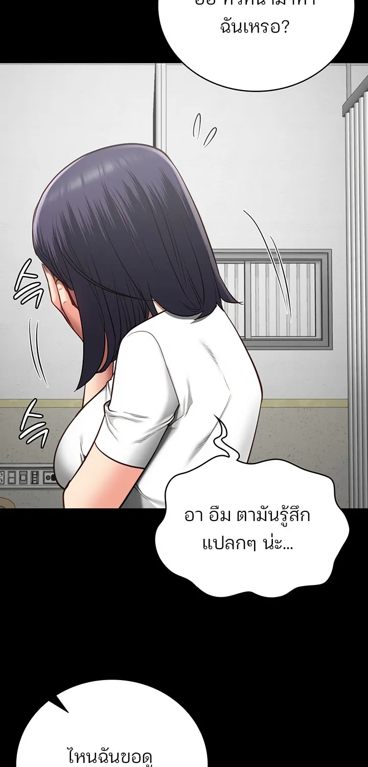 Locked Up - หน้า 29