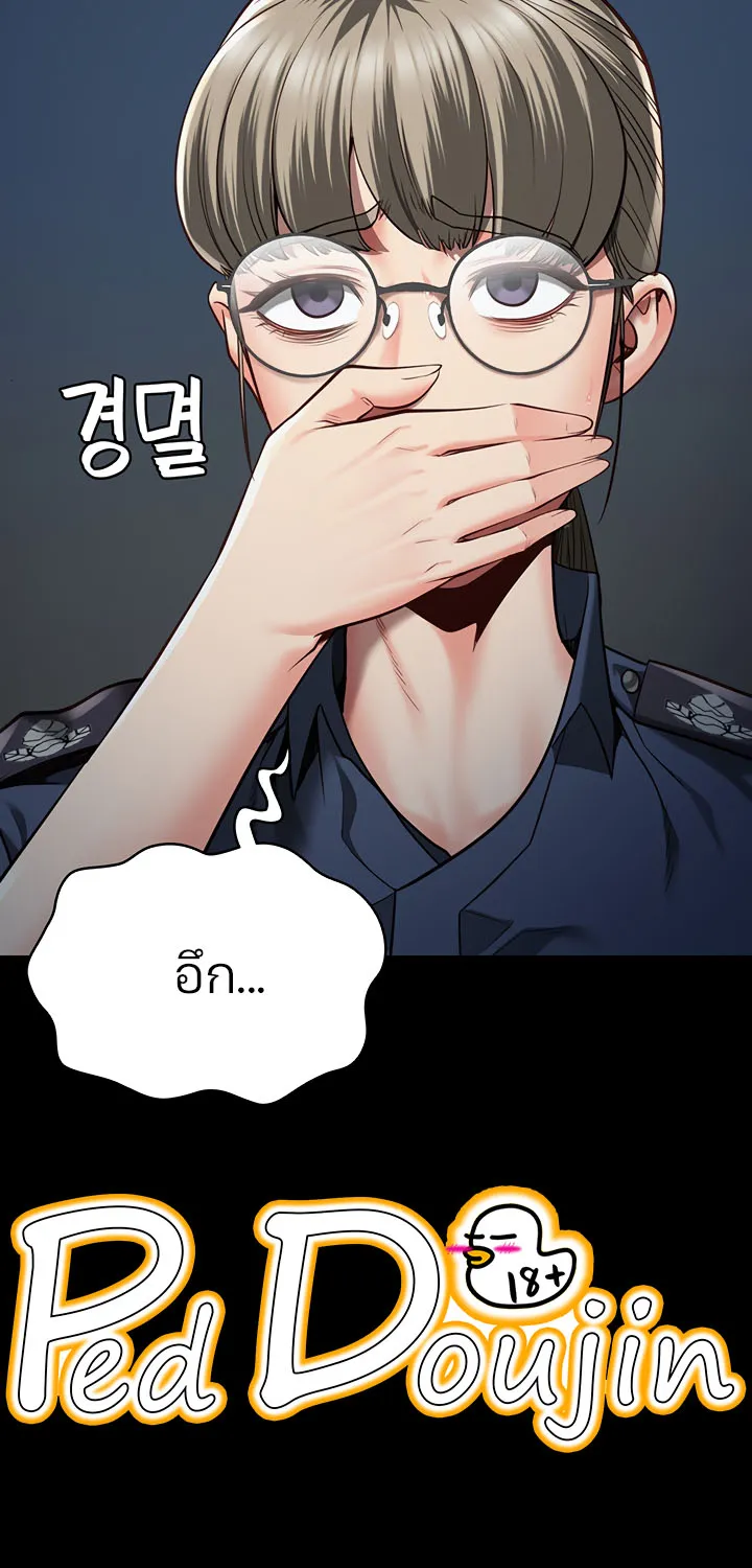 Locked Up - หน้า 58