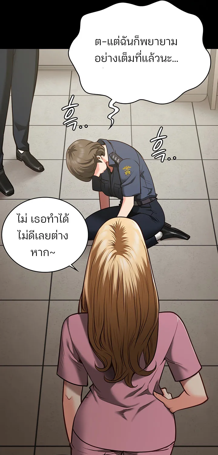 Locked Up - หน้า 24