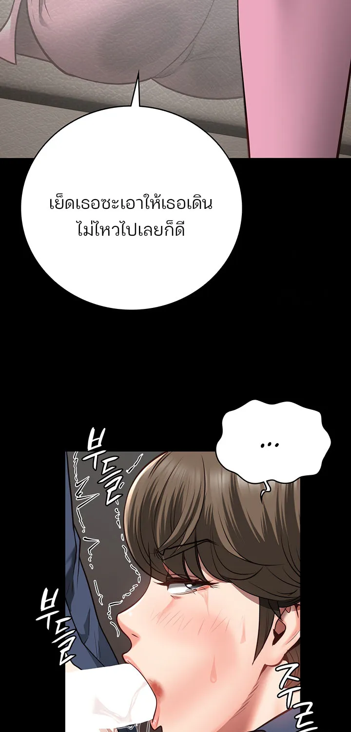 Locked Up - หน้า 42