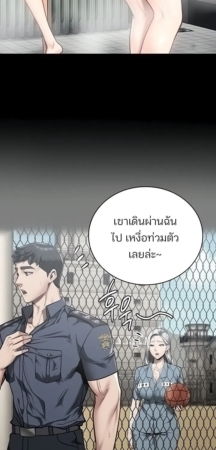 Locked Up - หน้า 11