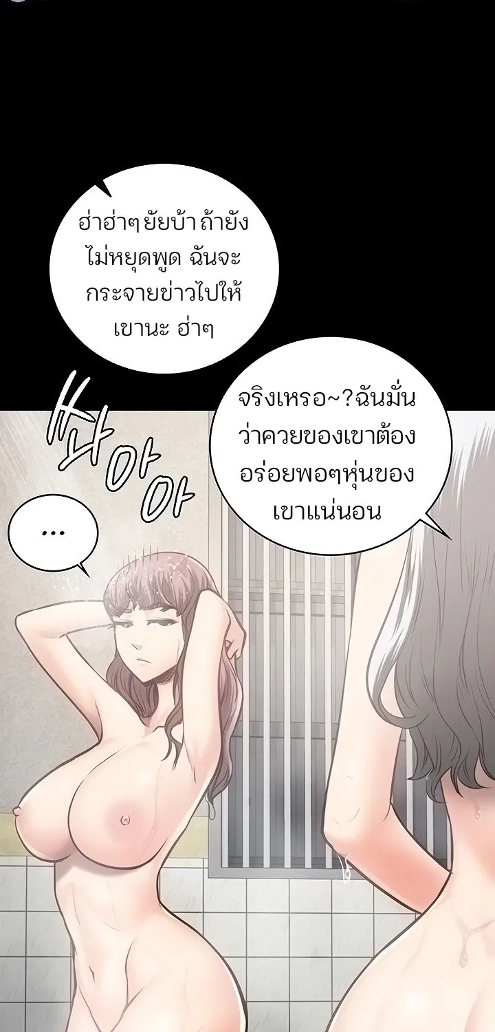 Locked Up - หน้า 19