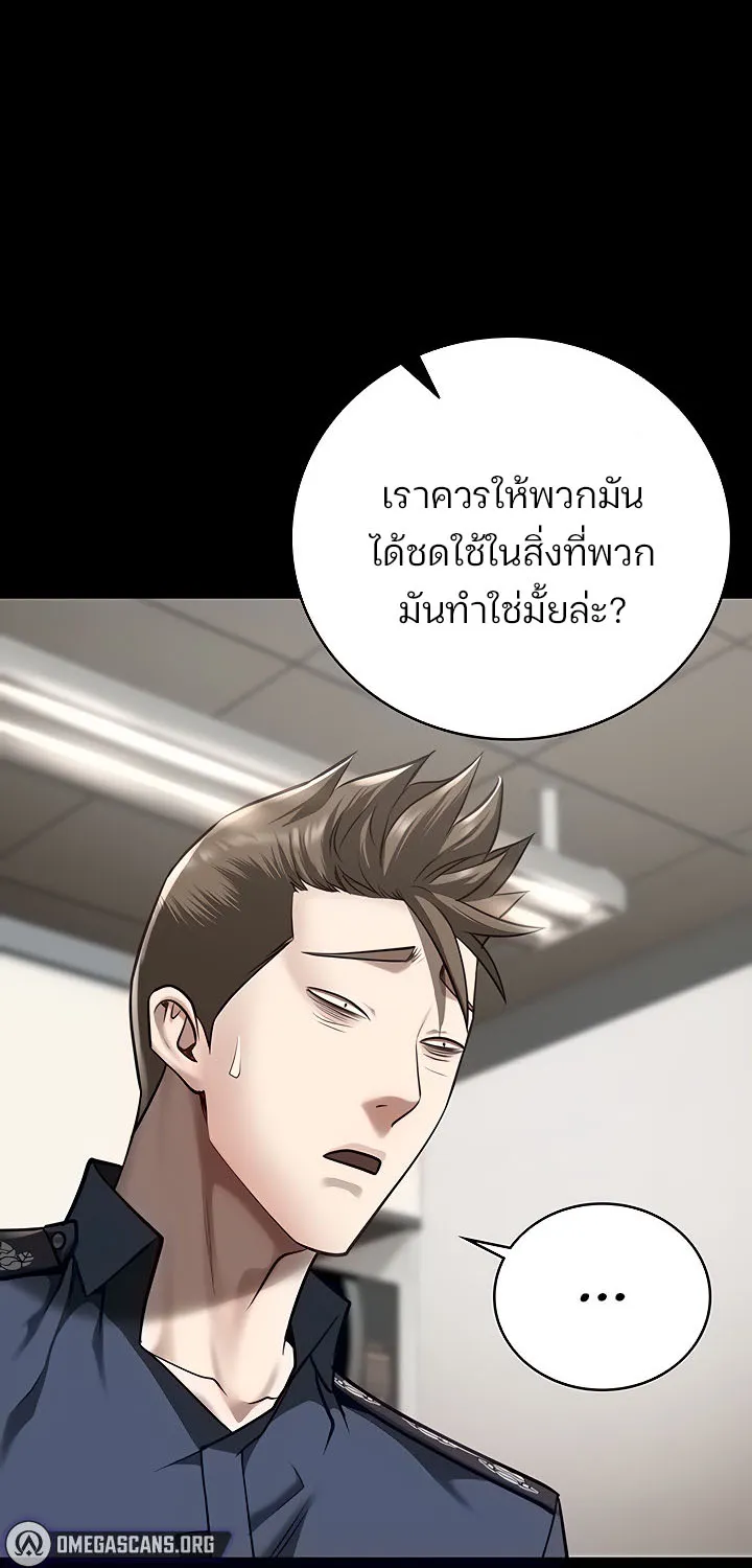 Locked Up - หน้า 2