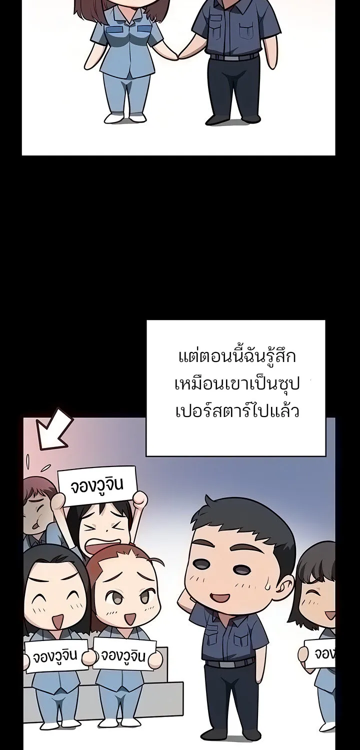 Locked Up - หน้า 22