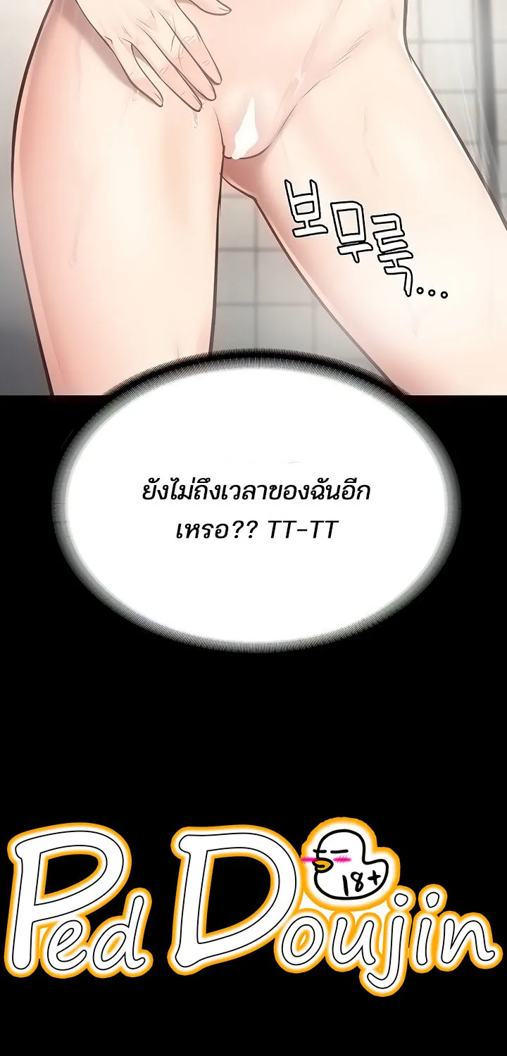 Locked Up - หน้า 24