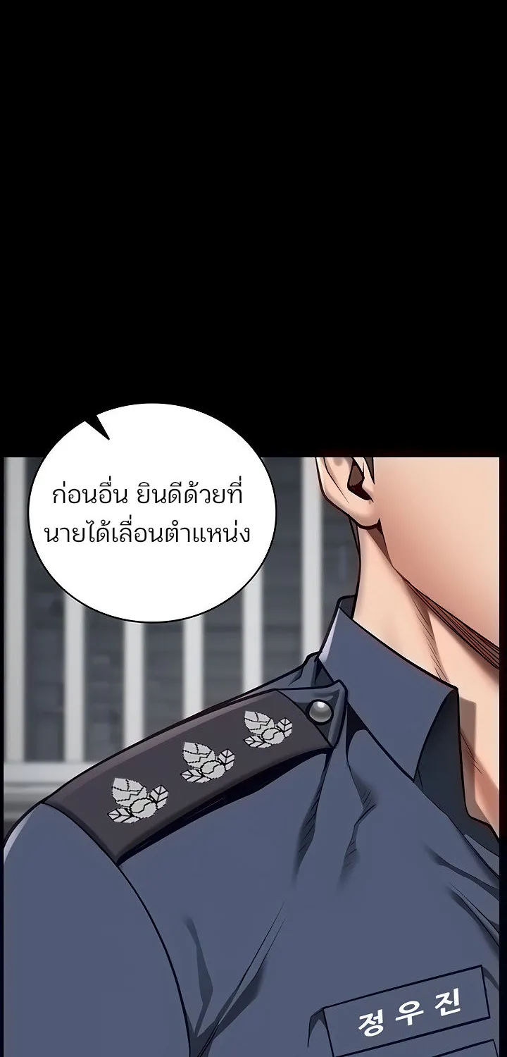 Locked Up - หน้า 26