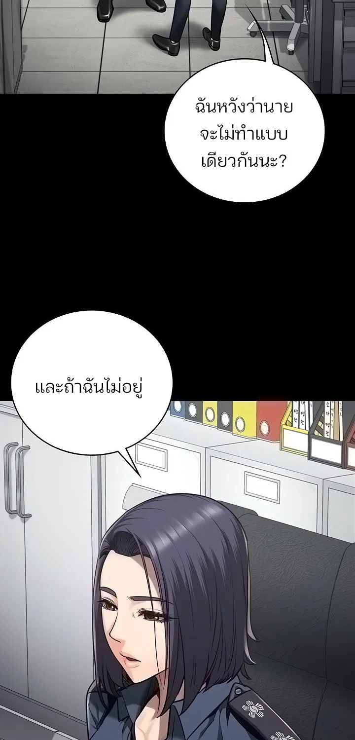 Locked Up - หน้า 28