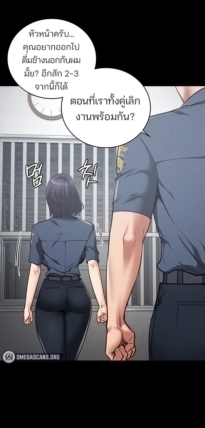 Locked Up - หน้า 33