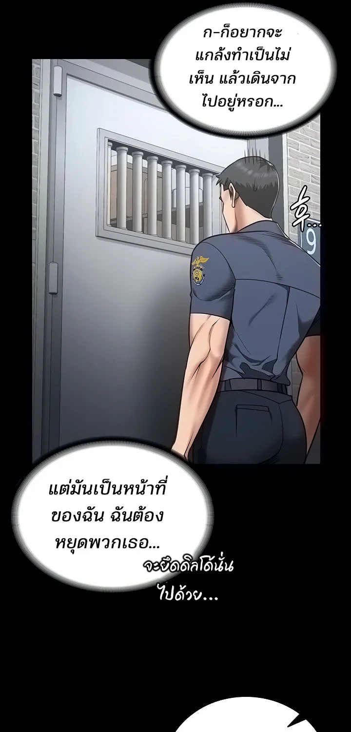 Locked Up - หน้า 57