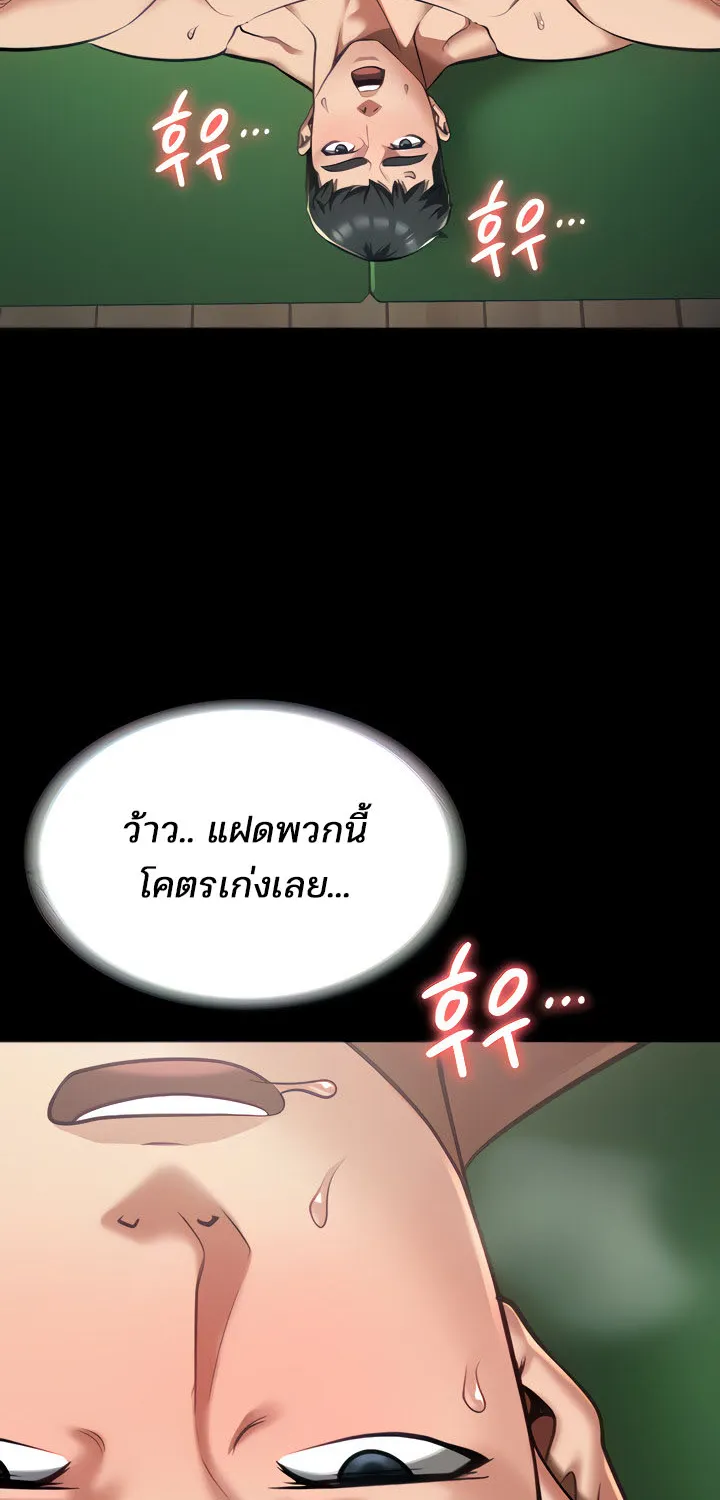 Locked Up - หน้า 48